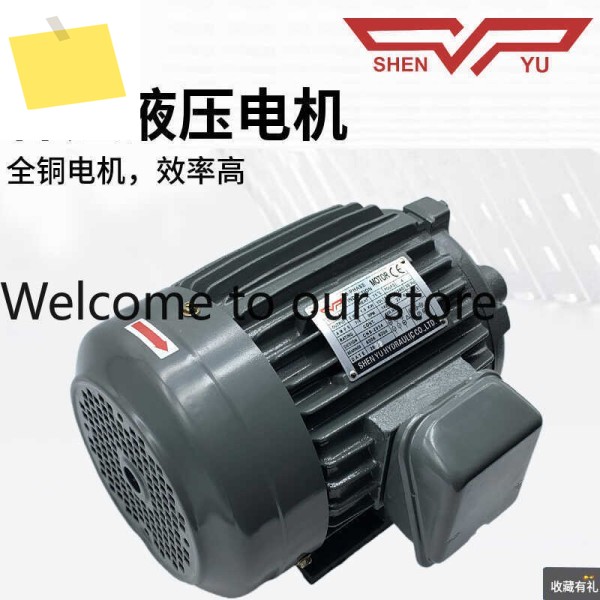 SHENYU 셴유 유압 오일 펌프 인터폴레이션 모터 1 2 3 5HP0.75 1.5 2.2 5.5KW 제품 이미지