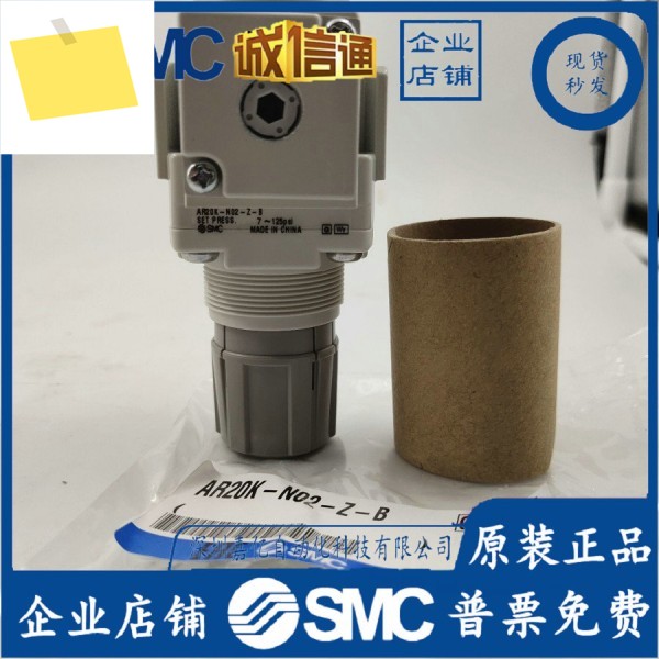 AR2K-N02-Z-B 일본 SMC 압력 조절 밸브는 모두 원본 및 정품, 가짜 1벌 10, 입니다. 제품 이미지