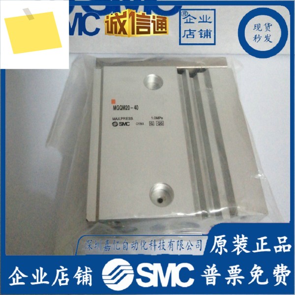 MGQM20-40 원본 및 정품 SMC 이젝션 실린더 제품 이미지