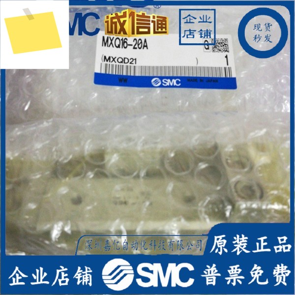 MXQ16-20 정품 SMC 슬라이드 실린더 제품 이미지