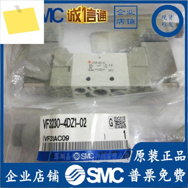 VF3230-4DZ1-02VF3230K-4DZ1-02 정품 SMC 전기 밸브, 가짜 보상 10 제품 이미지