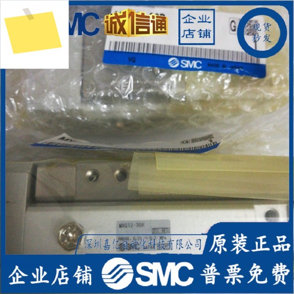 MXQ12-30RMXQ12-201040 정품 SMC 슬라이드 실린더 제품 이미지