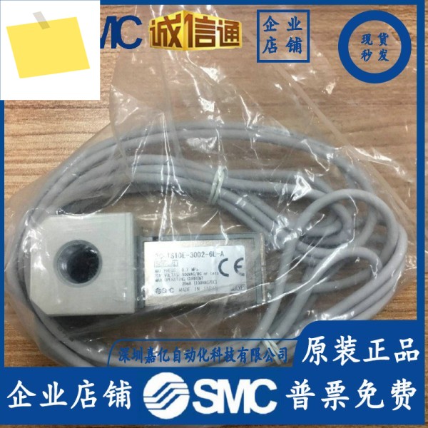 일본 SMC 정품 압력 스위치 3C-IS10E-3002-6L-A 제품 이미지
