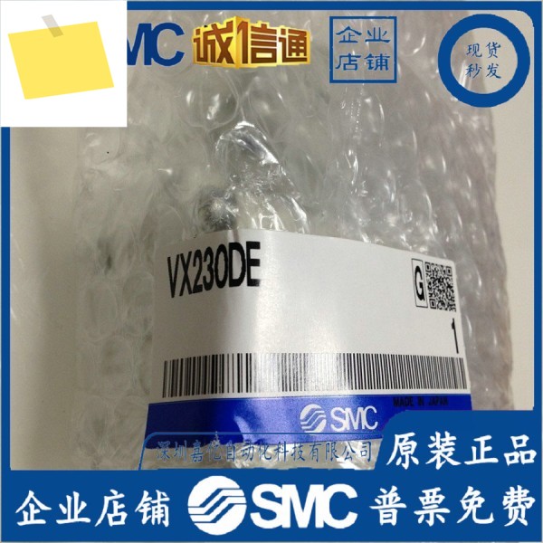 VX230DE 일본 SMC 정품 직동식 양방향 밸브, 가짜 하나 벌금 10개, 공급! 제품 이미지