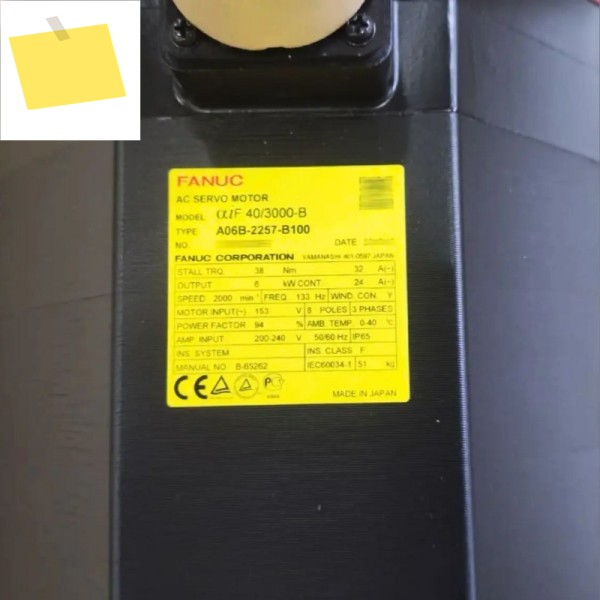 Fanuc A06B-2257-B100 서보 모터 테스트 완료 제품 이미지