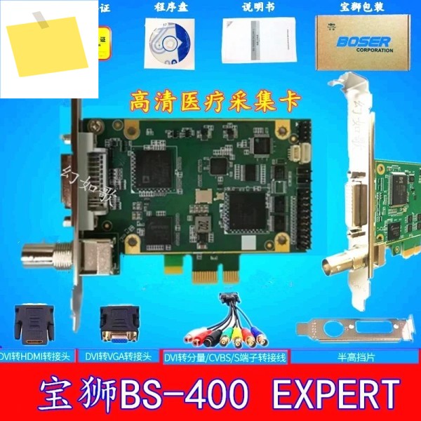 Baoshi BS-400 EXPERT 고화질 병원 수집 카드 전체 인터페이스 SDIDVILanyun Blue Network 제품 이미지