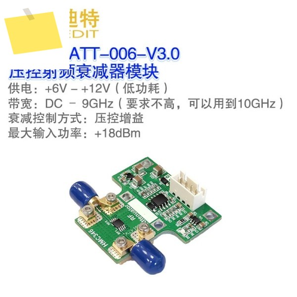 HMC346 전압 제어 RF 감쇠기 모듈 DC-8GHz 대역폭 낮은 삽입 손실 30dB 값 범위 제품 이미지