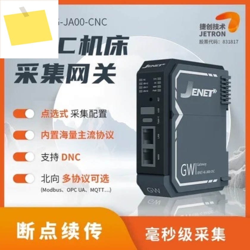 사물의 인터넷 CNC 공작 기계 범용 데이터 수집 게이트웨이 프로그램 관리 도구 수명 장비 제품 이미지