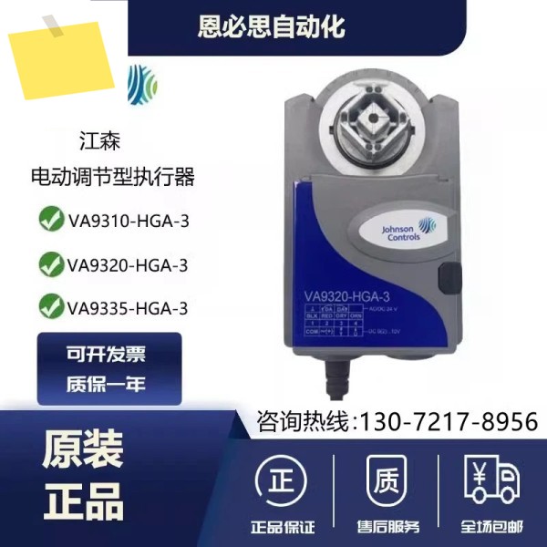 VA9310-HGA-3VA9320-HGA-3VA9335-AUA-3 전동 워터 밸브 액츄에이터 제품 이미지
