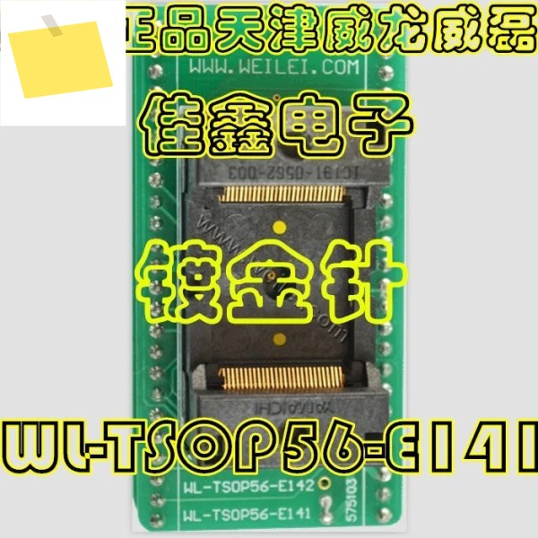 Tianjin Wellon 어댑터 WL-TSOP56-E141E142 연소 변환 IC 테스트 스탠드 제품 이미지