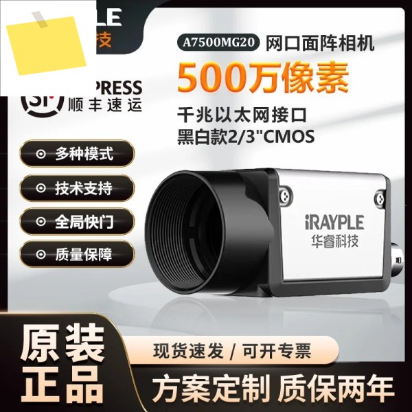 다화 산업용 카메라 500만 화소 23인치 CMOS A7500MG20A7500CG20 아이레이플 7000 시리즈 제품 이미지