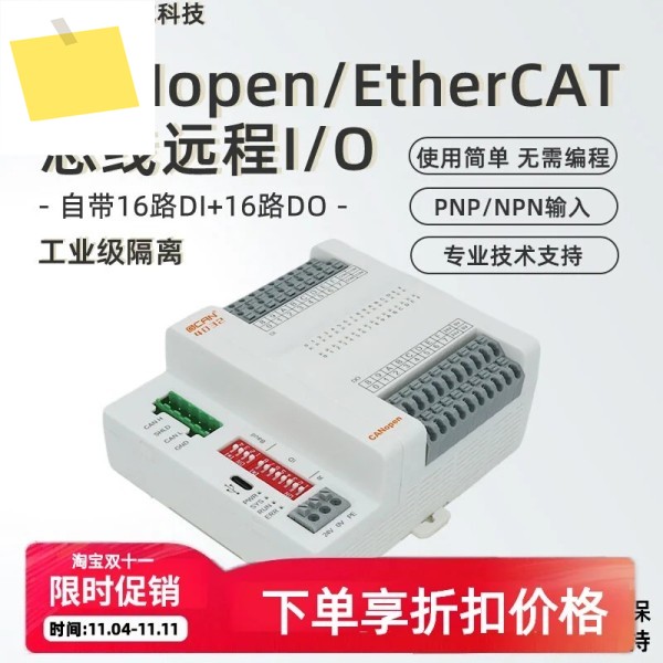 원격 IO 모듈 CANopenEtherCAT 버스 디지털 입력출력 제어 스위치 제품 이미지