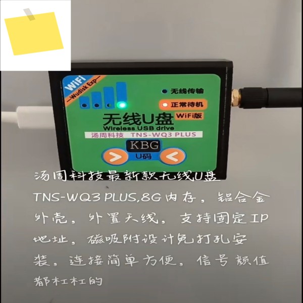 공작 기계 CNC 무선 U 디스크, 머시닝 센터 WIFI 수치 제어 전송 상자 제품 이미지