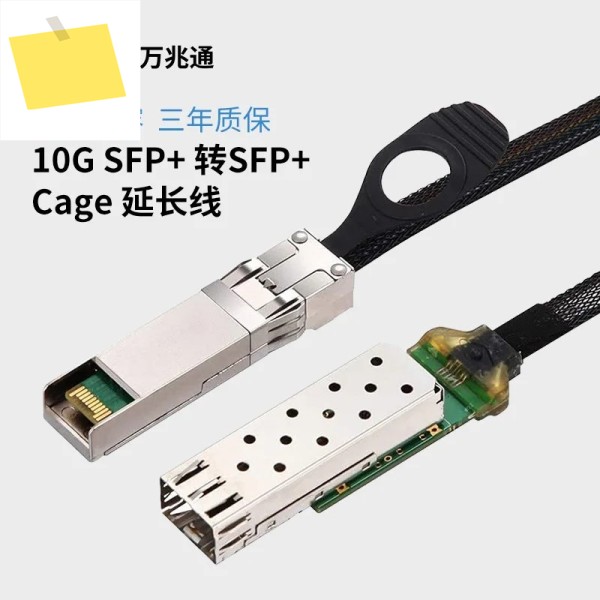 광모듈 연장 케이블 SFP 10G25G40G100G200G 남성-여성 헤드 제품 이미지