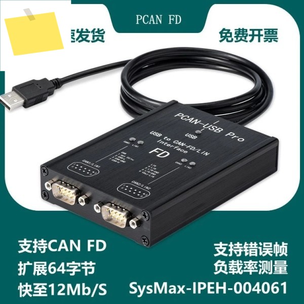 PCAN PRO FD 듀얼 채널 독일 PEAK IPEH-004061과 호환 가능 제품 이미지