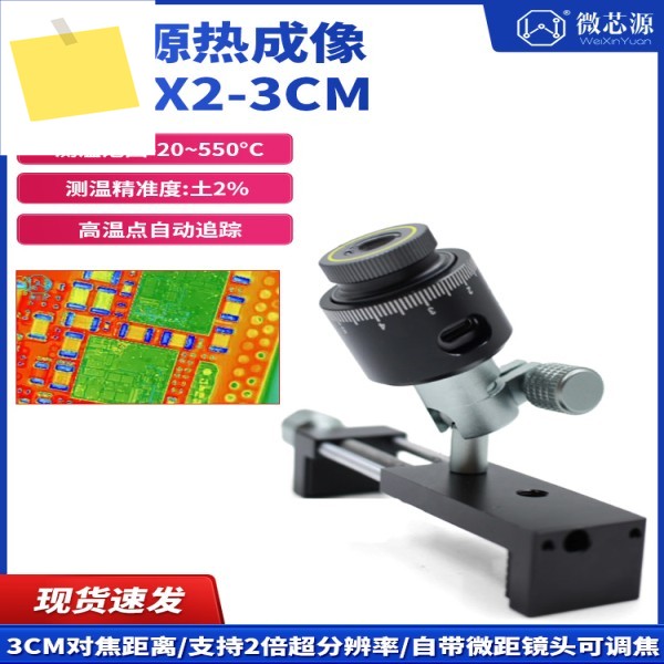 Weixinyuan 적외선 열 화상 PF-TX2-3CM 수리 메인 보드 PCB 진단 장비 제품 이미지