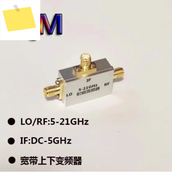5-21GHz RF 믹서, 업 컨버터, 다운 C 밴드, X KU 제품 이미지