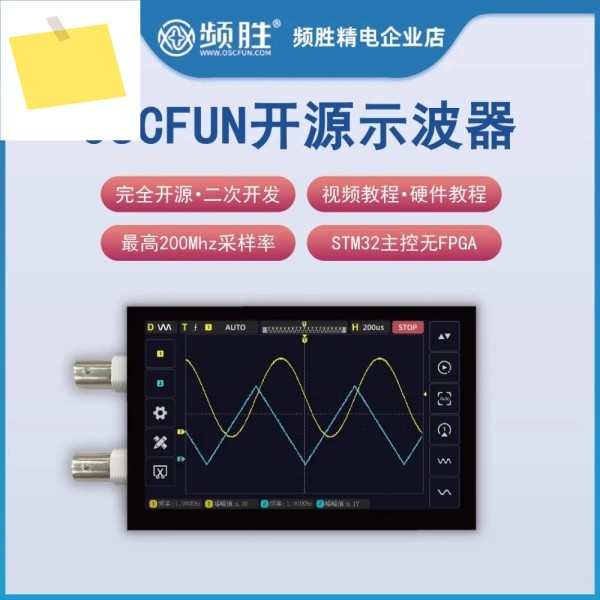 STM32 오픈 소스 오실로스코프 키트 200MHz 샘플링 속도 비디오 튜토리얼 하드웨어 설계 제품 이미지