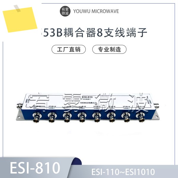 YOUWU 1553B 커플러 ESI- 234567810 포트, 모든 구리 3축 TRB-BJ77 제품 이미지