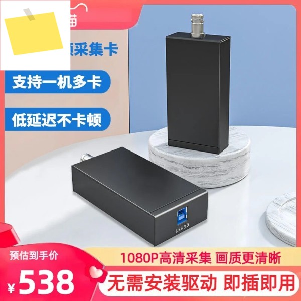 AHD 비디오 캡처 카드 BNC 포트 입력을 USB 1080P 아날로그 고화질 드라이브로 연결하여 및 컴퓨터 스트리밍 가능 제품 이미지