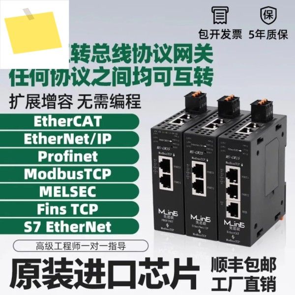 산업용 직렬 포트 게이트웨이에 대한 EtherCATEthernetIPPROFINETModbus TCP 프로토콜 제품 이미지