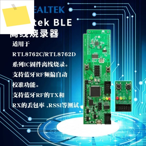 RTL8762CRTL8762D 오프라인 연소 테스트 도구, Bluetooth RF 주파수 자동 교정 제품 이미지