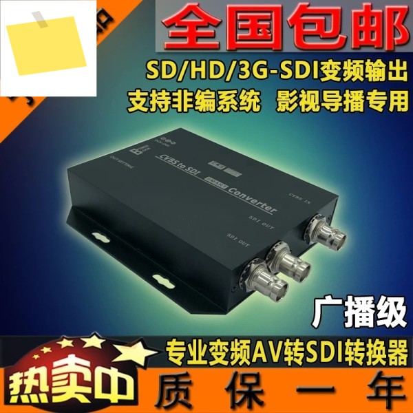 AV-SDI 변환기 2채널 전문 주파수 NS-605V 제품 이미지