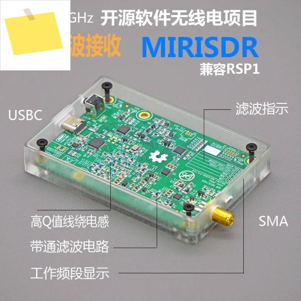 10KHz-2GHz 오픈 소스 MIRISDR M3 풀 밴드 소프트웨어 라디오 수신기 RSP1과 호환 가능 제품 이미지