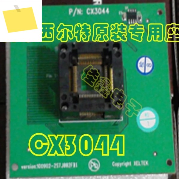 난징 Xeltek SP70005004EGP 프로그래머 GXDXEXCX3044 어댑터 버닝 소켓 제품 이미지