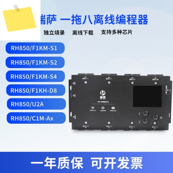 Renesas One to Four RH850 오프라인 프로그래머 다운로더 범용 버너 작가 제품 이미지