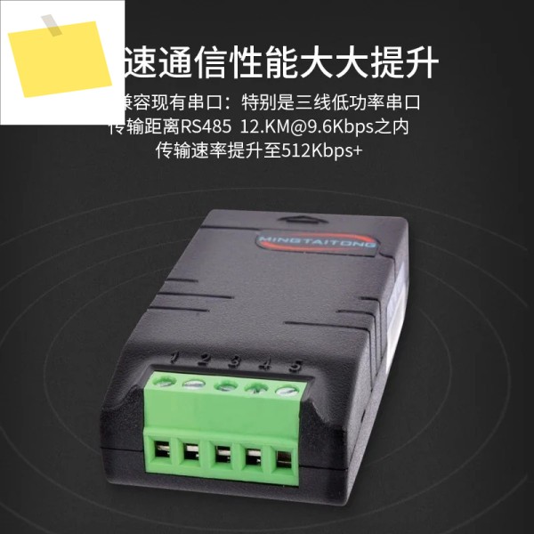 Mingtaitong MT-231I 패시브 고속 RS232-RS485 변환기 광학 절연 번개 서지 정전기 보호 제품 이미지