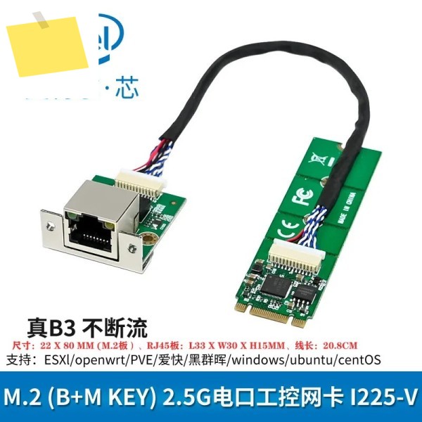 M. 2 B+M 키-단일 포트 2.5G 구리 케이블 산업용 제어 서버 유선 네트워크 카드 I225V B3 이더넷 제품 이미지