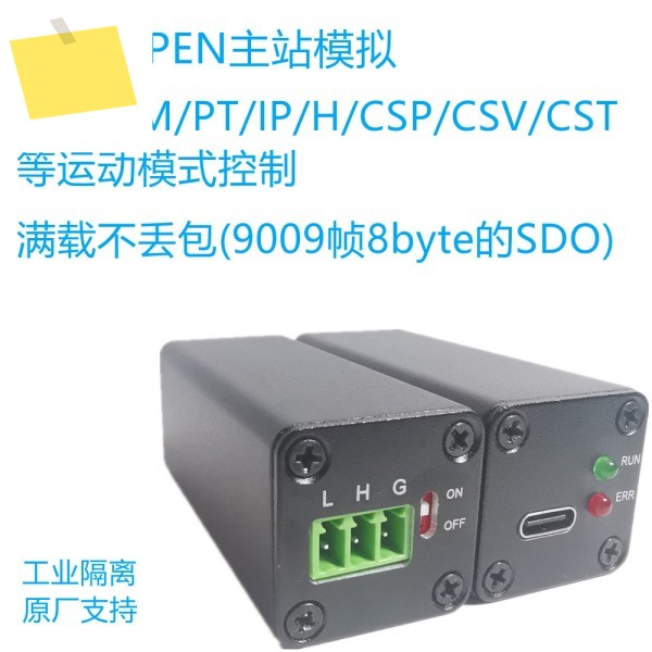 CANOPEN 마스터 스테이션 CIA402 서보 제어USB-CAN 모션 제어 카드 제품 이미지