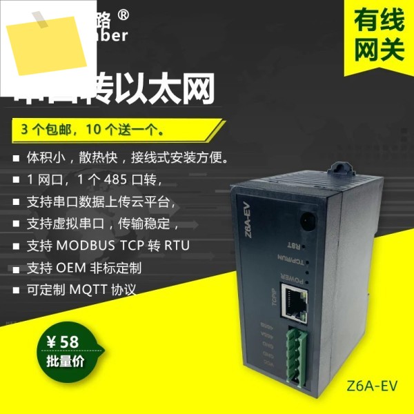 직렬 포트 서버 RS485-이더넷 TCPIP-직렬 IoT 통신 무선 투명 전송 M 게이트웨이 제품 이미지
