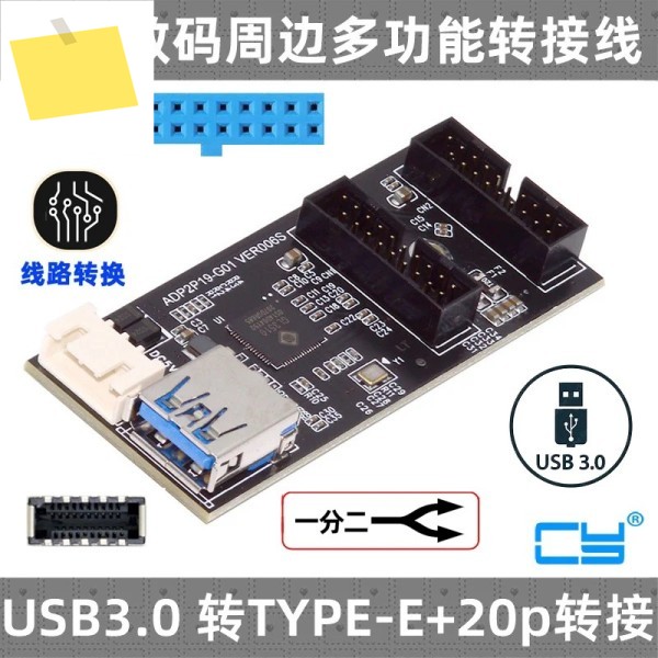 CY 19핀-3.1 TYPE-E 어댑터 더블헤드 USB3.0 전면 1포인트 및 2개의 20핀-확장 카드 제품 이미지