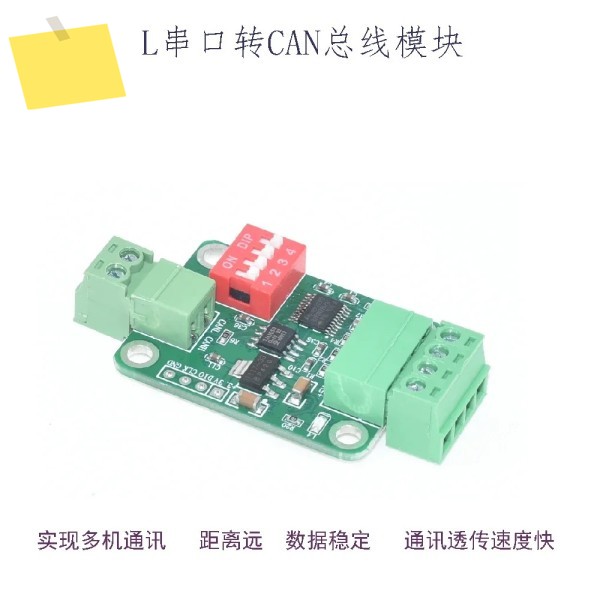 TTL 직렬 포트-CAN 버스 모듈, TTL-RS232 투명 통신 데이터 제품 이미지