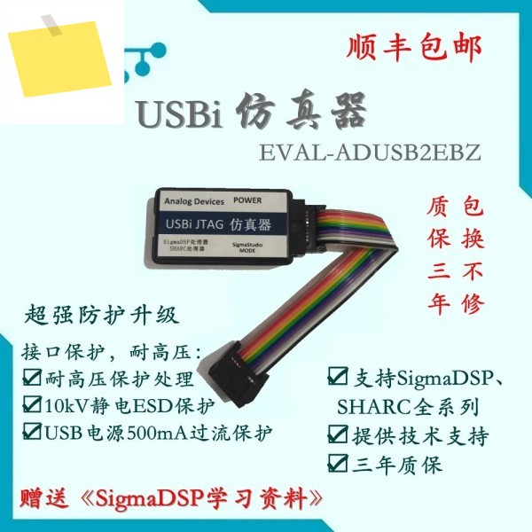 USBi 에뮬레이터시그마 DSP 다운로더ADAU1701ADAU1761EVAL-ADSUSB2EBZ 제품 이미지