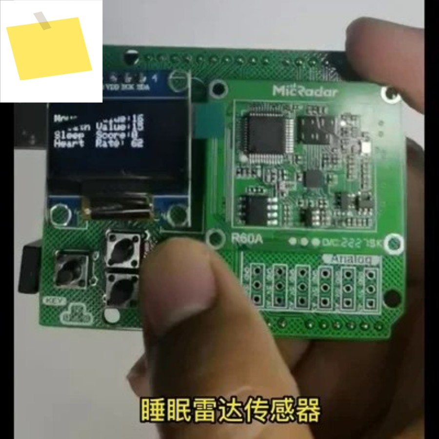 수면 호흡, 심장 박동 및 심박수 감지 모듈 R60ABD1 밀리미터파 레이더 센서 개발 키트 제품 이미지