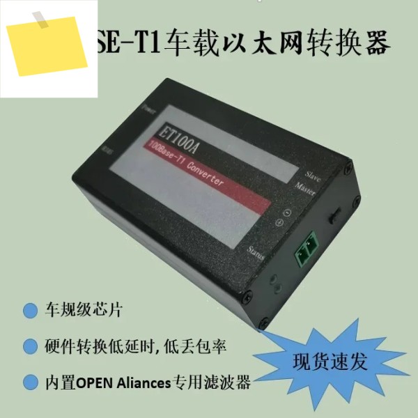 100MB 자동차용 이더넷 100Base-T1 컨버터 Tyco MATEnet 제품 이미지