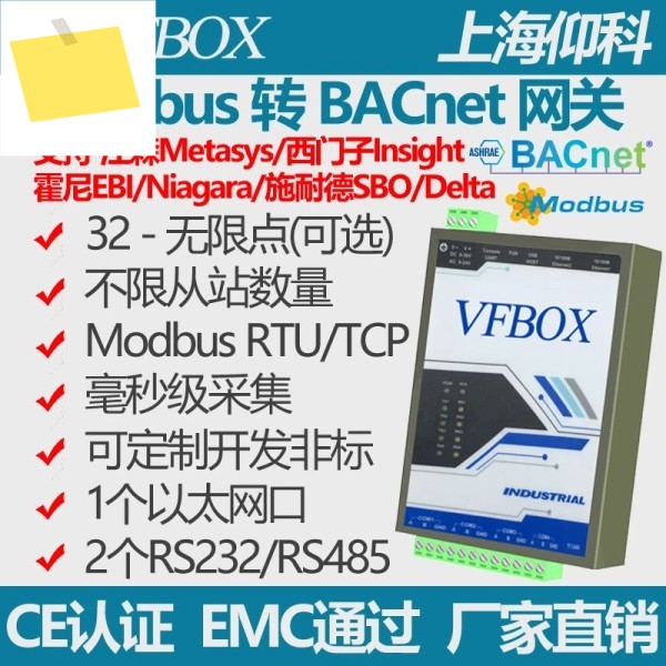 Modbus RTU TCP 장치 데이터를 수집하고 BACnet IP 게이트웨이로 변환합니다. 제품 이미지