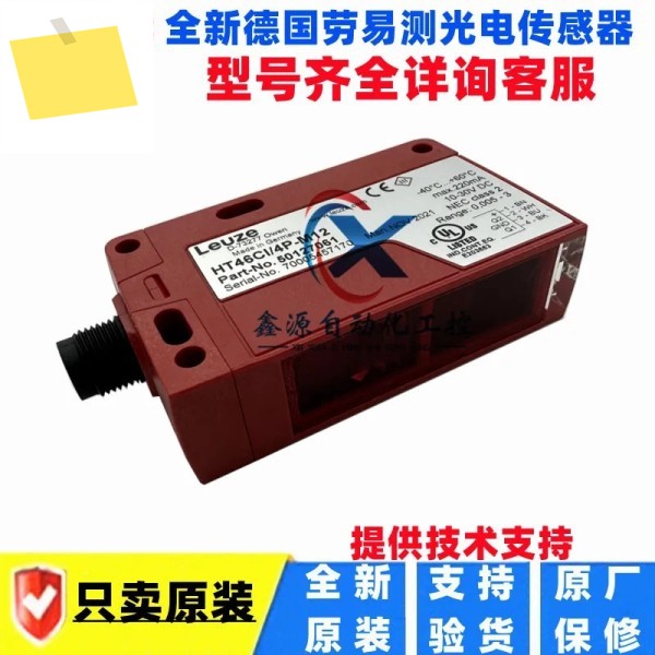 HT46C4P-M12 LEUZE 광전 센서 품목 번호 50127061 제품 이미지