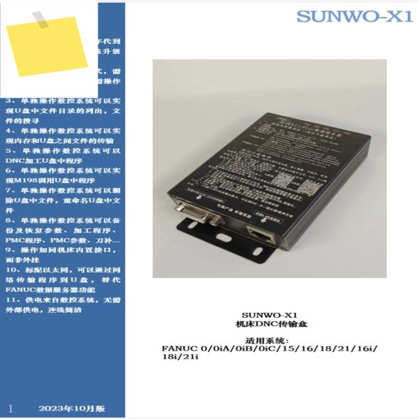 Machine CNC installed U disk, RS232 to USB transfer box 제품 이미지