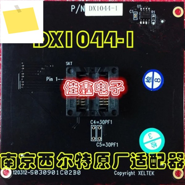 난징 Xeltek SUPERPRO6100N 프로그래머 GXCXEXDX1044-1 어댑터 테스트 시트 제품 이미지