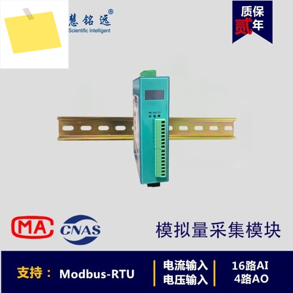 아날로그 입력출력 획득 IO 모듈 Modbus RTU RS-485 16AI4AO 제품 이미지