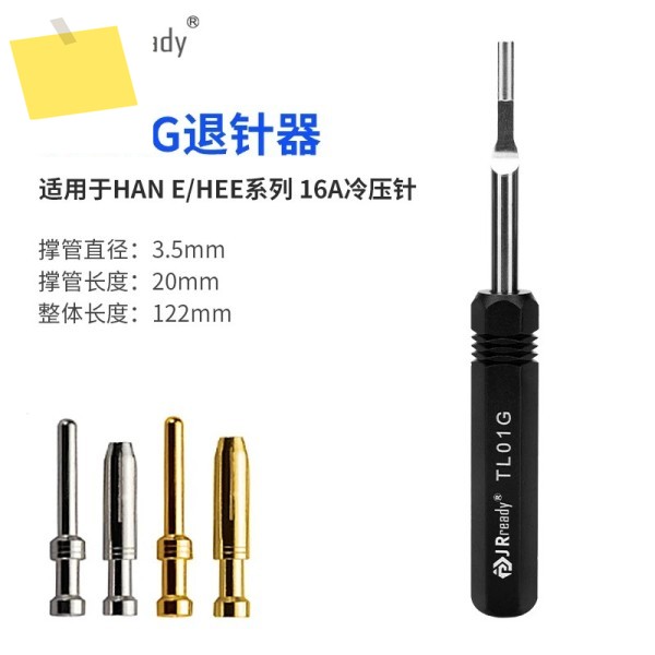 JReady TL01G 핀 리트리버, HARTING 16A 터미널 풍력 HANHEE 픽업 도구 제품 이미지
