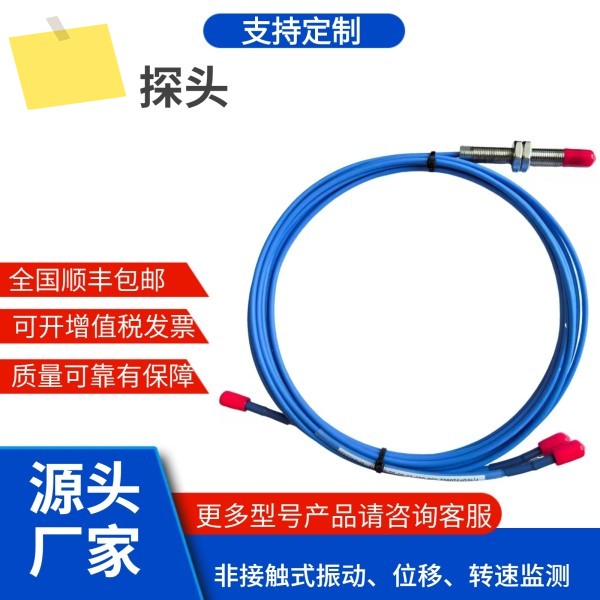 와전류 센서 프로브 VB - Z 980508 10-03-1010 0 WT0122 CWY-D0 제품 이미지