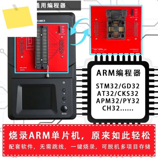 VS64 범용 프로그래머, A-R-M 마이크로컨트롤러 STM32 다운로더 PY32GD32 오프라인 PIC 제품 이미지