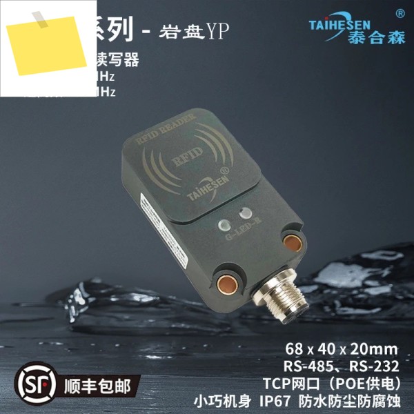 산업용 고주파 RFID 리더 Modbus 프로토콜 스테이션 카드 제품 이미지