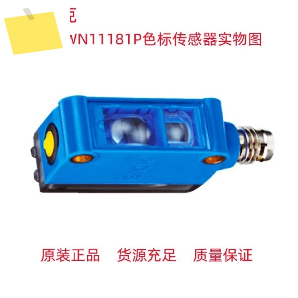 SICK KTM-WN11181PKTM-WP11182P 컬러 코드 센서 주문 번호 1062200 제품 이미지