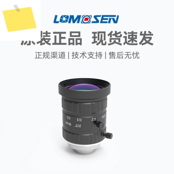 LOMOSEN 고정 초점 CCD 산업용 렌즈 1200만 23인치 C 포트 8 16 25 35 50 Mm 제품 이미지